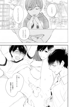 Page 44 of Hikari ni Tsuite