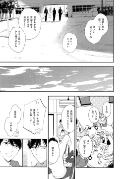 Page 46 of Hikari ni Tsuite
