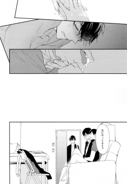 Page 49 of Hikari ni Tsuite