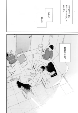 Page 53 of Hikari ni Tsuite