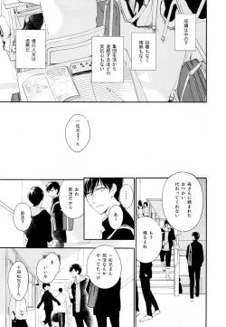 Page 58 of Hikari ni Tsuite