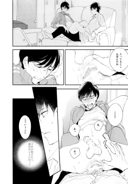 Page 59 of Hikari ni Tsuite