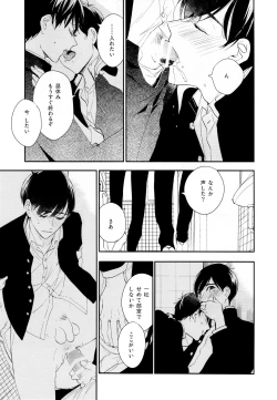Page 64 of Hikari ni Tsuite