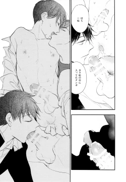 Page 66 of Hikari ni Tsuite