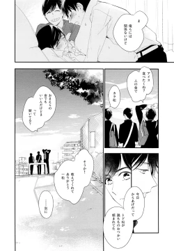 Page 69 of Hikari ni Tsuite
