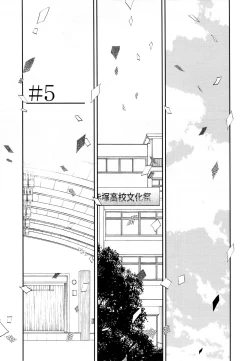 Page 70 of Hikari ni Tsuite