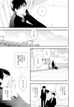 Page 72 of Hikari ni Tsuite