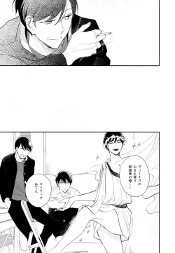 Page 74 of Hikari ni Tsuite