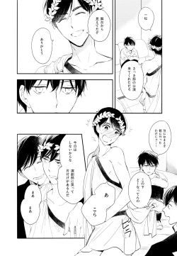 Page 75 of Hikari ni Tsuite