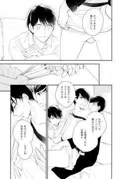 Page 76 of Hikari ni Tsuite
