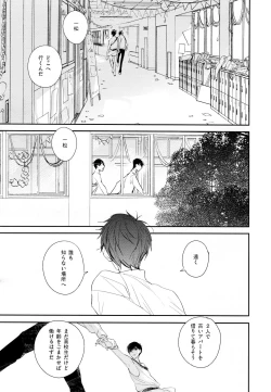 Page 80 of Hikari ni Tsuite