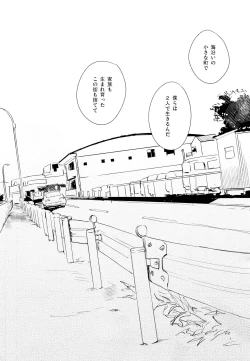 Page 81 of Hikari ni Tsuite