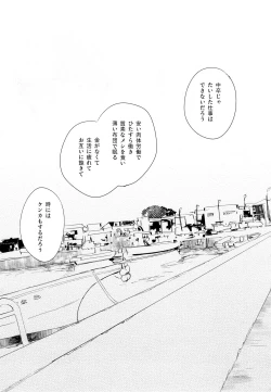 Page 82 of Hikari ni Tsuite