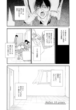 Page 92 of Hikari ni Tsuite