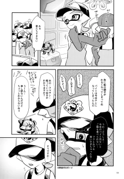 Page 4 of Ura Beit no Tatsujin