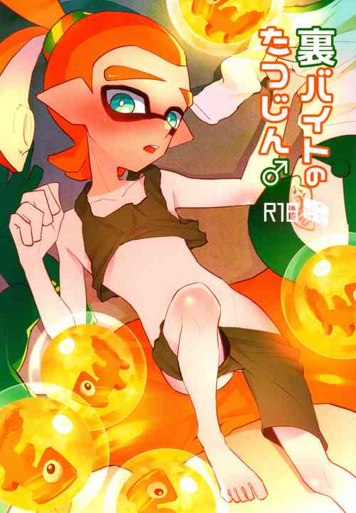 Download Ura Beit no Tatsujin