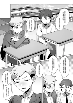 Page 14 of "hàixiū de tā yǔ sòng shàngmén de tùzǐ"