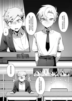 Page 16 of "hàixiū de tā yǔ sòng shàngmén de tùzǐ"