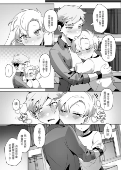 Page 21 of "hàixiū de tā yǔ sòng shàngmén de tùzǐ"