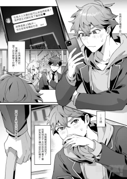 Page 18 of "shǎo gēn jīn de tā yǔ shuāngbāotāi tùzǐ”