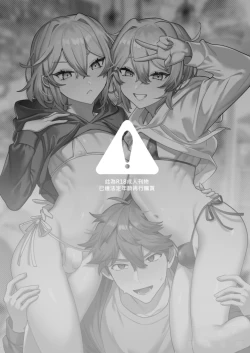 Page 2 of "shǎo gēn jīn de tā yǔ shuāngbāotāi tùzǐ”