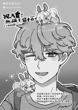 Page 43 of "shǎo gēn jīn de tā yǔ shuāngbāotāi tùzǐ”