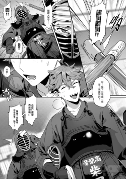 Page 4 of "shǎo gēn jīn de tā yǔ shuāngbāotāi tùzǐ”