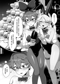 Page 7 of “wēnróu de tā yǔ méi zìxìn de tùzǐ"