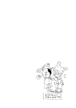 Page 12 of Night Night 2nd