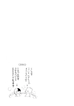 Page 19 of Night Night 2nd