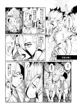 Page 38 of Night Night 2nd