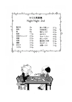 Page 3 of Night Night 2nd