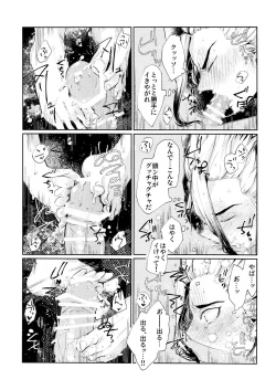 Page 57 of Night Night 2nd