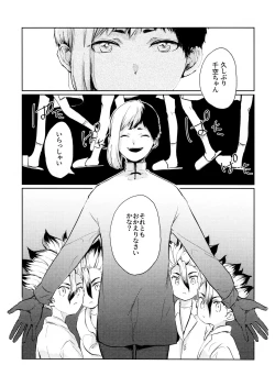 Page 69 of Night Night 2nd