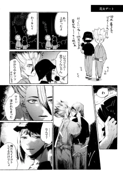 Page 73 of Night Night 2nd