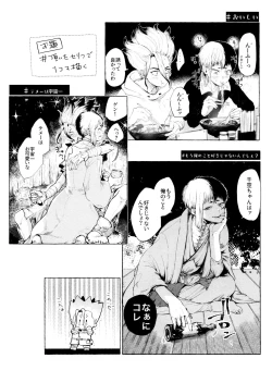 Page 74 of Night Night 2nd