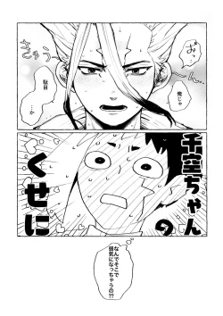 Page 7 of Night Night 2nd