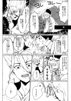 Page 8 of Night Night 2nd