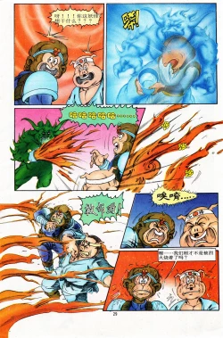 Page 101 of 超时空猴王 11-15