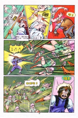 Page 105 of 超时空猴王 11-15