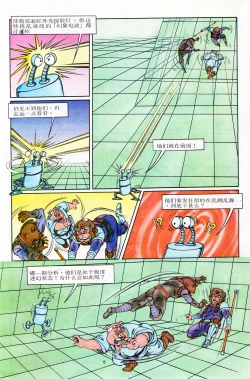 Page 113 of 超时空猴王 11-15