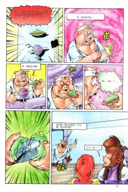 Page 11 of 超时空猴王 11-15