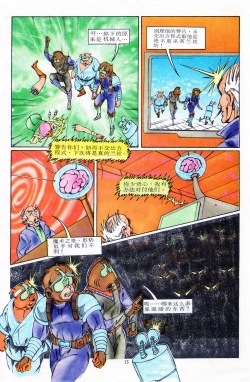 Page 120 of 超时空猴王 11-15