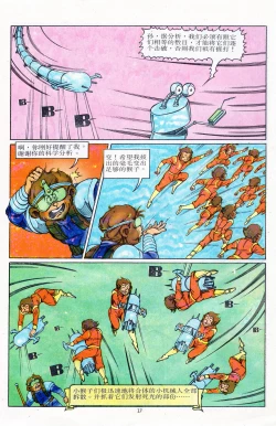 Page 124 of 超时空猴王 11-15