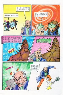 Page 131 of 超时空猴王 11-15