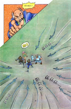 Page 132 of 超时空猴王 11-15