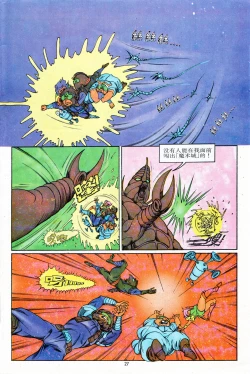 Page 134 of 超时空猴王 11-15