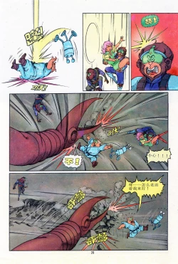 Page 135 of 超时空猴王 11-15