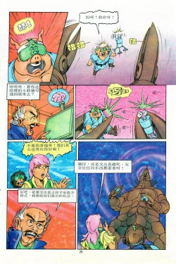 Page 136 of 超时空猴王 11-15