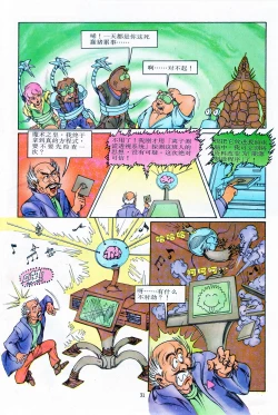 Page 138 of 超时空猴王 11-15